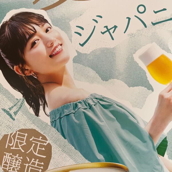 【非売品】川口春奈さん キャンペーンポスター 51×25cm