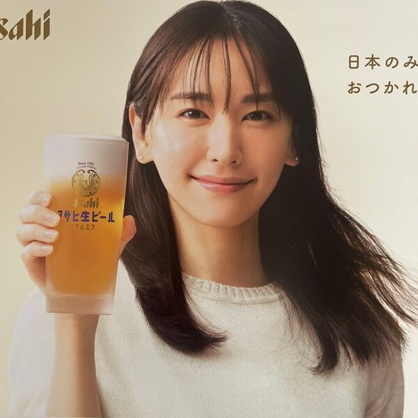 【非売品】新垣結衣さん キャンペーンポスター 51×25cm