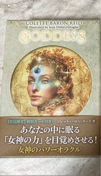 女神のパワーオラクルカード
