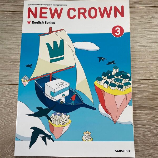 NEW CROWN English Series 3