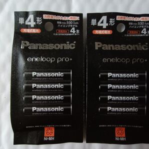 eneloop pro単4形 BK-4HCD/ 4H 2パックセット(8本)