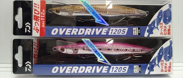 シーバス 青物 ヒラメ ダイワ オーバードライブ120S LI レーザーインパクト セット