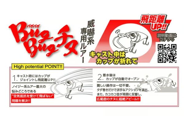 チヌトップ チニング メガバス カラシ(SWじゃないです) ルーディーズ バグバグチヌ黒鯛SP