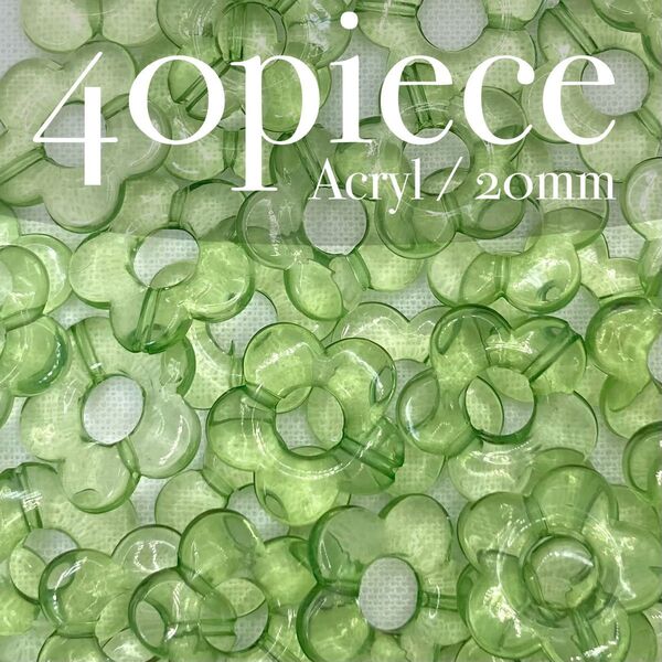 FR15【アクリルビーズ】フラワー グリーン 20mm 40個セット ハンドメイド 素材 材料 パーツ 手芸 大人 フレーム 透明
