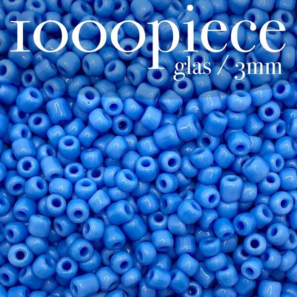 B76【シードビーズ】アクアブルー ノーマル 3mm 1000個セット 素材 パーツ 40g 青 ガラス 材料 ハンドメイド 水色