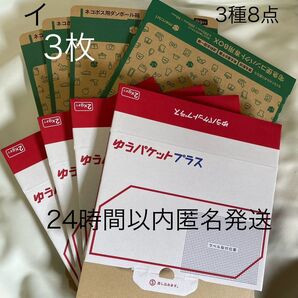 ゆうパケットプラス専用箱 ネコポス用ダンボール箱 ネコポス箱 A4ダンボール 宅急便コンパクト 専用BOX 新品未使用 公式 イ