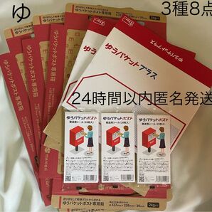ゆうパケットプラス 専用箱 ゆうパケットポスト専用箱 ダンボール箱 ゆうパケットポスト 発送用 シール 公式 梱包材 新品 ゆ