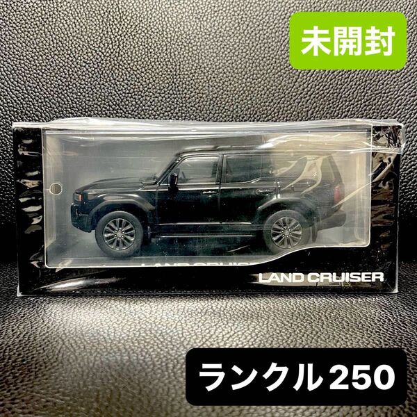 【未開封】ランクル 250 角目 ブラック ミニカー カラーサンプル 1/30 ダイキャスト製 トヨタ ランドクルーザ