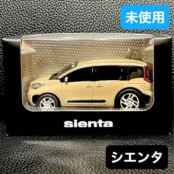 【未使用】 新型シエンタ プルバックカー ミニカー 非売品 TOYOTA sienta 【ベージュ】