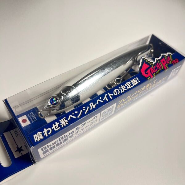 ガチペン130 #04 蒼白ベイトブルーブルー応募券付き