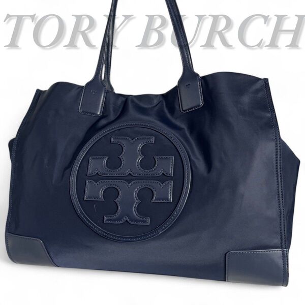美品 TORY BURCH トリーバーチ トートバッグ エラ ネイビー ナイロン レザー 大容量
