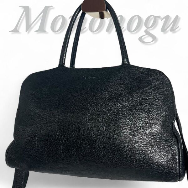 美品 mononogu モノノグ 2way ショルダーバッグ ミニボストン がま口 レザー 本革 黒 ソフトレザー ハンドバッグ