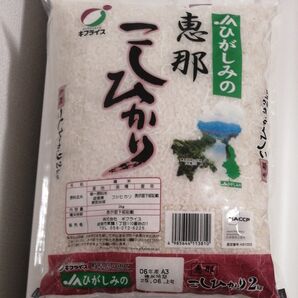 コシヒカリ 米2キロ 国産 白米 単一原料米 お米2kg 美味しいお米 安心 ご飯 お米2キロ 新米 JA こしひかり 米2kg