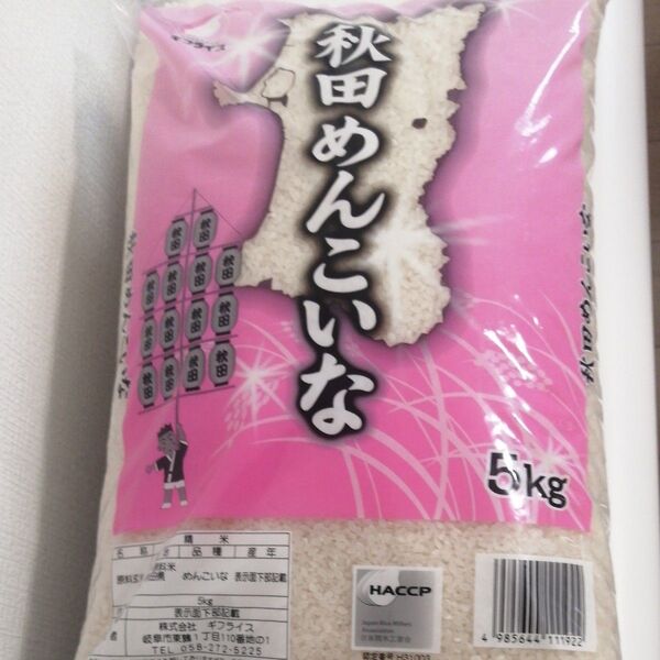 米5kg 秋田県 めんこいな 国産 安心 美味しいお米 おいしいご飯 新米5キロ 精米 R6年産新米 秋田県めんこいな 米5キロ