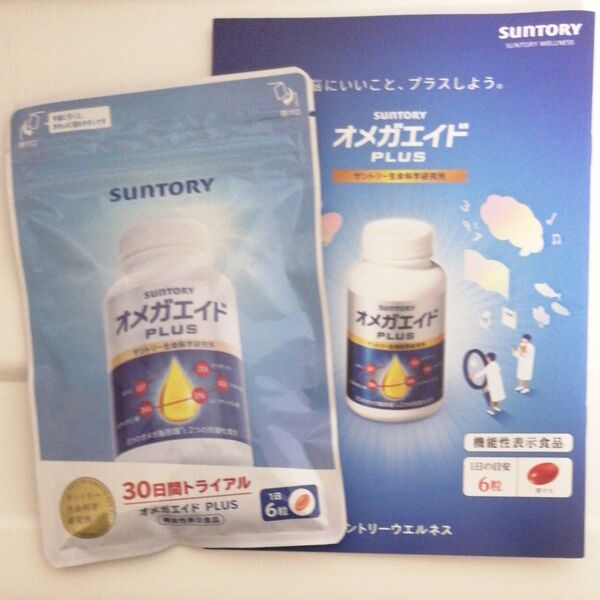 サントリーオメガエイド 機能性表示食品 SUNTORY DHA EPA オメガエイドPLUS サントリーオメガエイドプラス