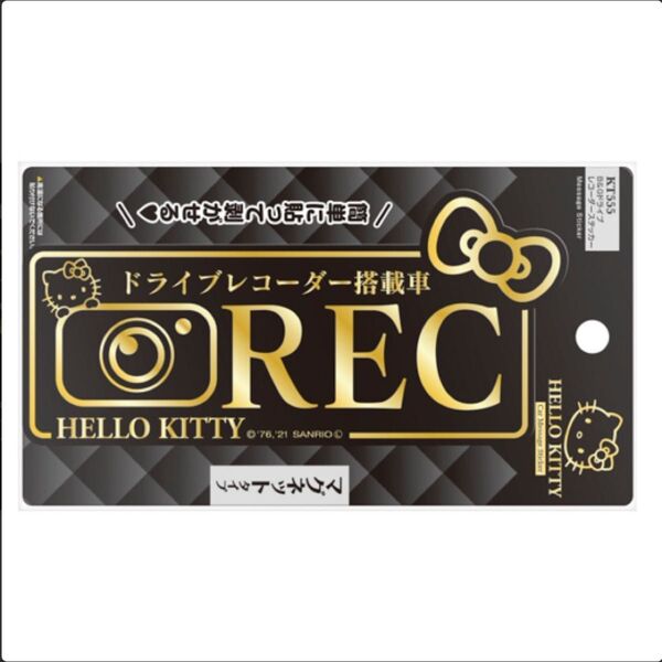 ハローキティ マグネット式ドライブレコーダーステッカー KT555 hello kitty ドラレコ