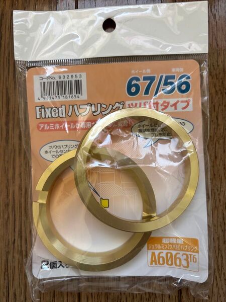 新品送料無料★協栄産業ハブリング 67mm/56mm2個入 ZC6/ZN6 86/BRZ【外径67/内径56】スバル BMWミニ
