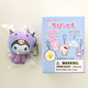 ちびっとも 水のいきもの クロミ おまけ付き
