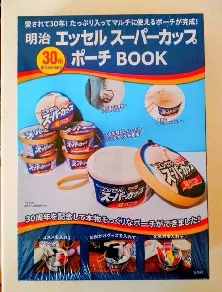 エッセルスーパーカップ ポーチBook 30周年