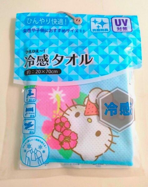 冷感タオル ハローキティ UV対策 抗菌防臭 サンリオ