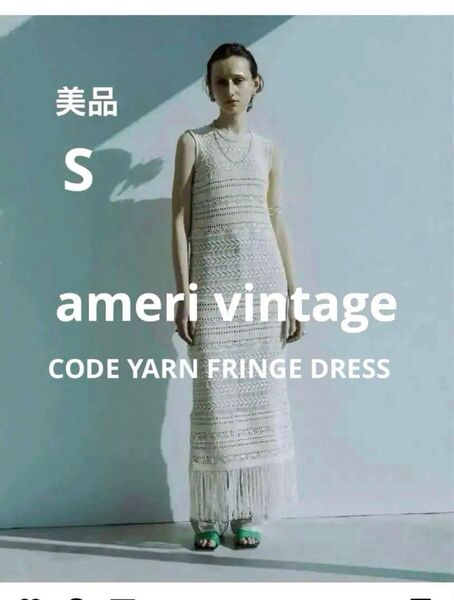 ameri vintage CODE YARN FRINGE DRESS