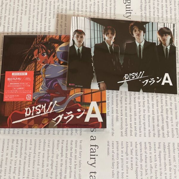 DISH// プランA 期間生産限定盤 特典ポストカード付き!!