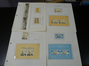 20　P　№EE　1970年前後　名画切手　台湾・韓国　4リーフ　計10種＋小型3種　未使用ヒンジ貼