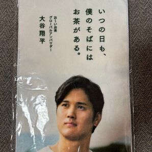 お~いお茶 大谷翔平 オリジナルタオル
