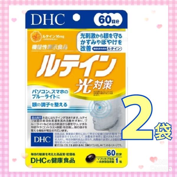 DHC ルテイン 60日分 2袋