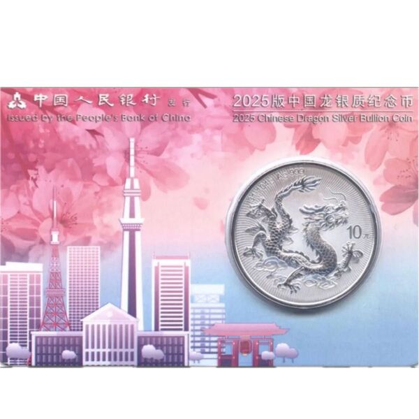 【限定3000枚・東京シティエディション】2025年 中国 龍銀 銀貨 10元 記念銀貨(純銀 99.9%/31.1g)