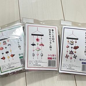 つるし飾り 10個セット 節分 ひな祭り 端午の節句