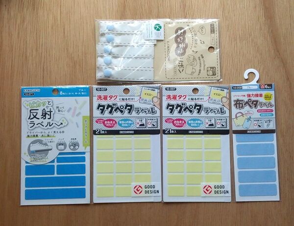 布ペタ・タグペタ・反射ラベル・おなまえリボン 5袋 青 黄 ブルー まとめ ネームシール キッズ アイロン不要 お名前シール