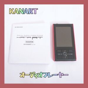 ⑤KANART GH-KANART レッド デジタルオーディオプレーヤー