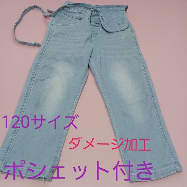 子供服 デニムパンツ ダメージ加工 ブルー ウエストゴム 120サイズ キッズ ジーンズ ズボン KRUMEL クルメル 女の子