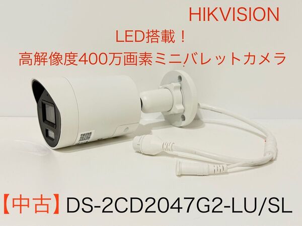 HIKVISION ハイクビジョン DS-2CD2047G2-LU/SL ミニバレットカメラ 単焦点 固定レンズ 防犯カメラ