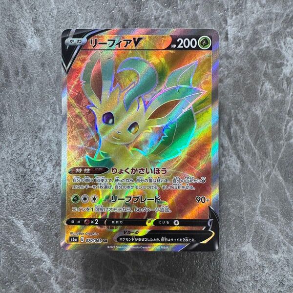 リーフィアV SR S6a イーブイヒーローズ 070/069 ポケカ ポケモンカード ポケモンカードゲーム