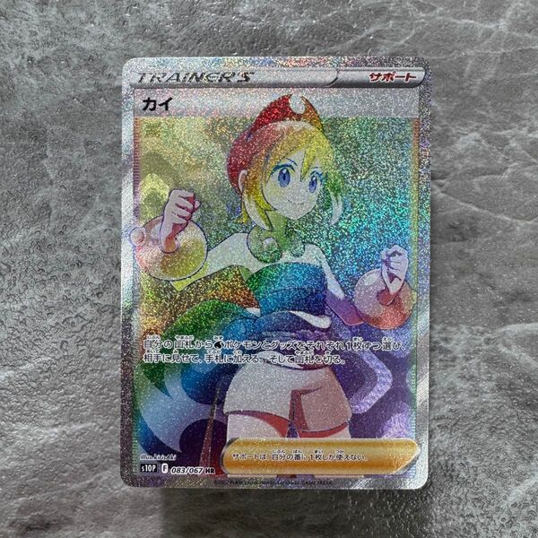 カイ HR S10P スペースジャグラー 083/067 トレーナーズ ポケカ ポケモンカード ポケモンカードゲーム