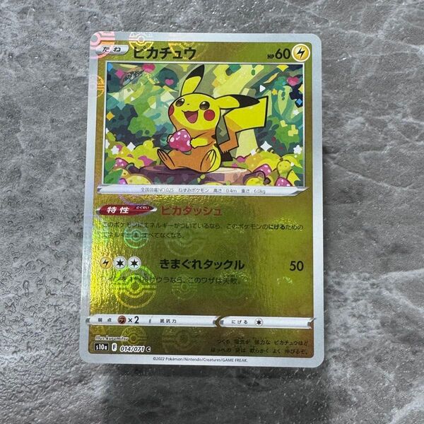 ピカチュウ モンスターボール ミラーC S10a ダークファンタズマ 014/071 ポケカ ポケモンカード ポケモンカードゲーム