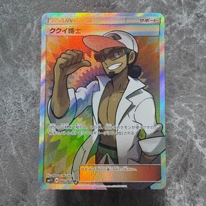 ククイ博士 SR SM1S コレクションサン 066/060 トレーナーズ ポケカ ポケモンカード ポケモンカードゲーム