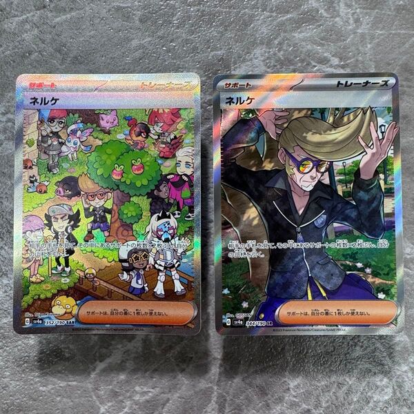 ネルケ SAR SR 2枚セットSV4a シャイニートレジャーex 352/190 344/190 ポケカ ポケモンカードゲーム
