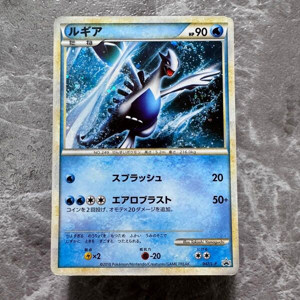 ルギア 047/L-P ワールドチャンピオンシップ2010 日本代表決定大会 希少プロモ ポケカ ポケモンカード 非売品