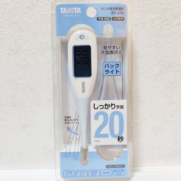 タニタ 電子体温計 BT-470-BL (ブルー)