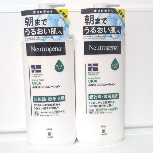 Neutrogena ボディローション(CICA)450ml ×2