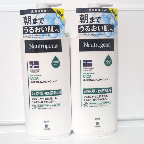 【2本セット】Neutrogena ボディローション(CICA)450ml