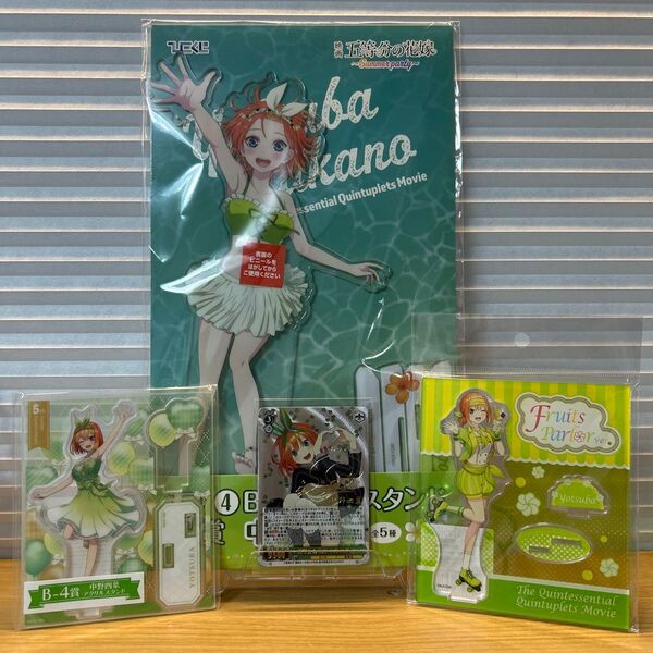 格安です!五等分の花嫁 Summer party BIGアクリルスタンド&金箔押し付きカード中野四葉グッズセット 4点セット