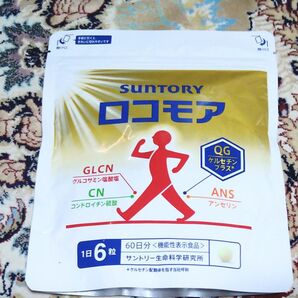 サントリー ロコモア 360粒 1袋 未開封品 賞味期限 2027 4 送料無料