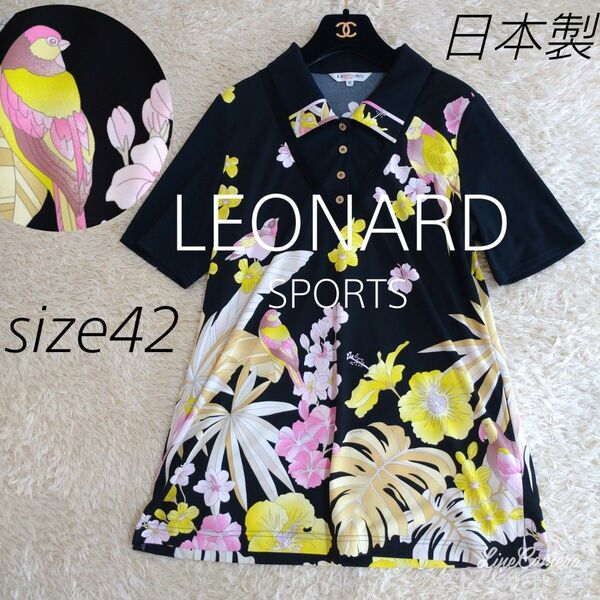 日本製★LEONARD 希少サイズ カットソー 花柄 鳥 半袖 42