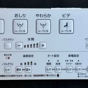 TOTO ★ウォシュレット リモコン