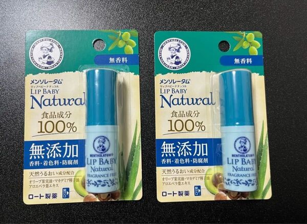 【2個セット】メンソレータム リップベビー ナチュラル 無香料 4g
