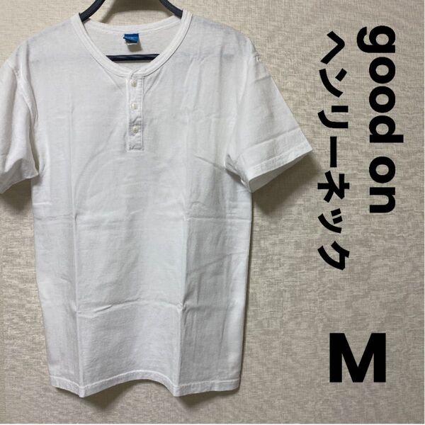 Good on ヘンリーネック Tシャツ M 白 無地 日本製 カットソー ヘビーウェイト USAコットン ホワイト